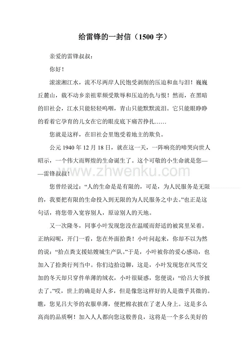 [9月远程发布]一年后写信给我自己_1500个单词