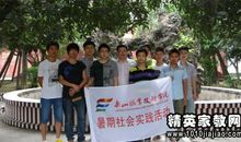 2013年暑期社会实践心得