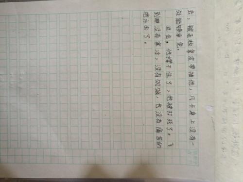 范卡继续写_1000字