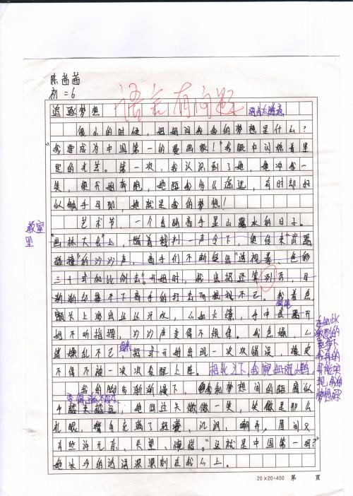掌声_900字