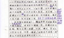 掌声响起来_900字