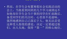 挫折跟前不低头_1000字