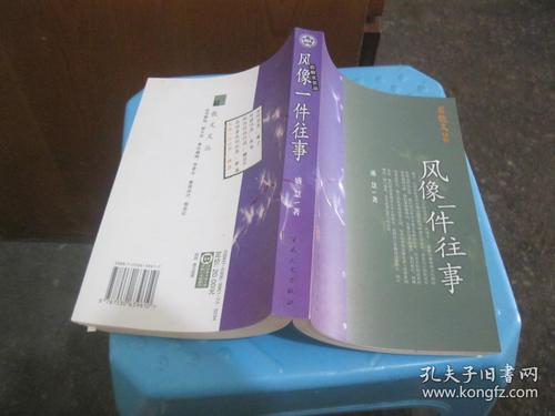 过去的事件
