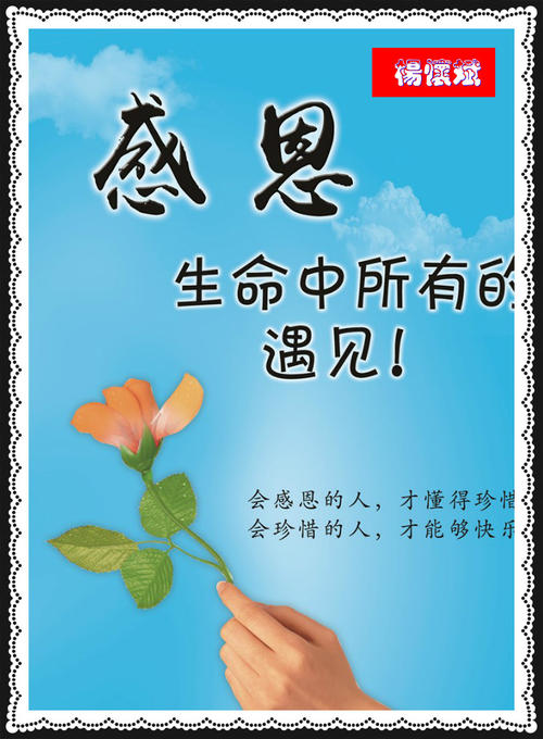 感激