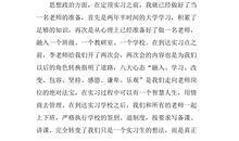 师范生顶岗实习心得