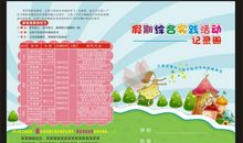 中学生暑假实践心得