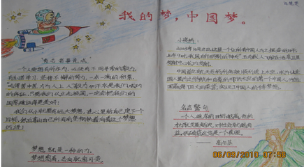 梦想