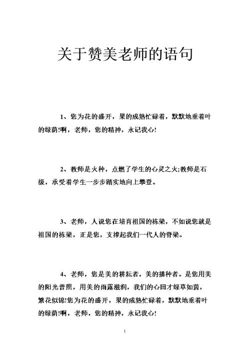 赞美士兵