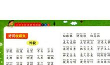 关于光明的好词好句