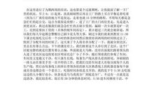 大学生暑期实践体会