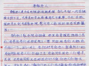 暑假现场实践经验