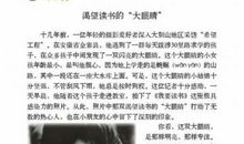 [7月渴望]我渴望心无暇_700字