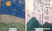 缅怀先烈努力学习_450字