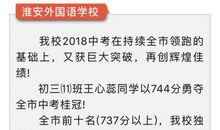 2018年湖南长沙中考满分作文