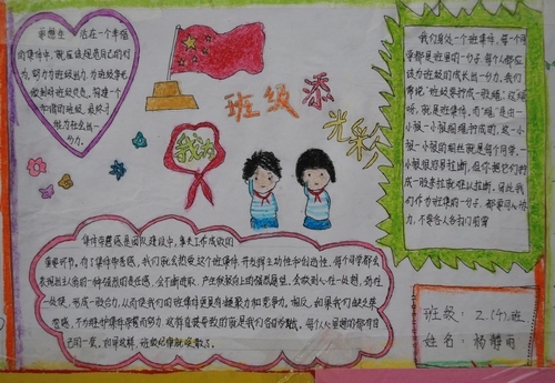 我填满学校_550字