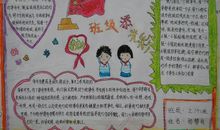 我为学校填光彩_550字