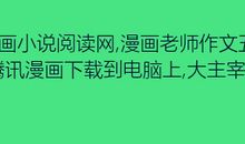 读书的好处_450字