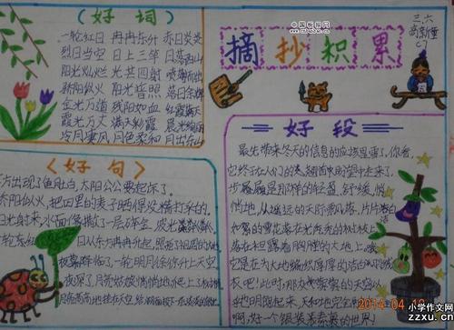 《小王子》中的好单词和句子