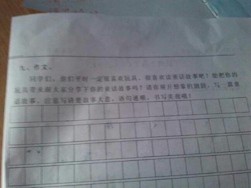 心爱的玩具组成300个单词