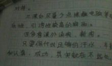 有趣的妹妹_550字