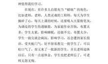 蜡烛赞作文借物喻人