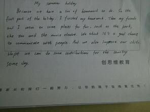 关于暑期的英语作文：英语作文我的暑假_350字