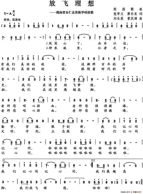 让你的梦想飞翔_750字