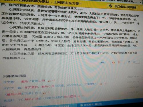 爱国组成：心的碰撞_750个单词