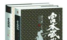 本宫不爱你，本宫只爱毛爷爷——[1]报告，魔王是摔死的。_1200字