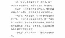 【微作文】一诺千金_150字