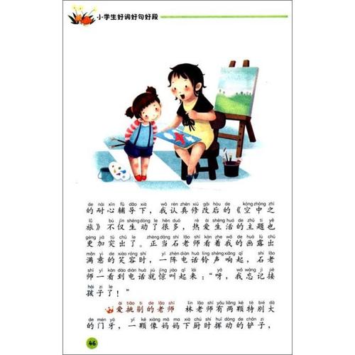 《世界五千年》中的好单词和句子
