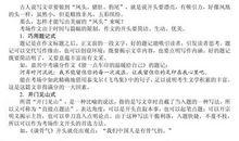 2019年广东清远中考语文满分作文（已发布）