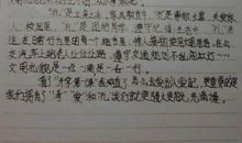 《开学第一课》观后感_400字