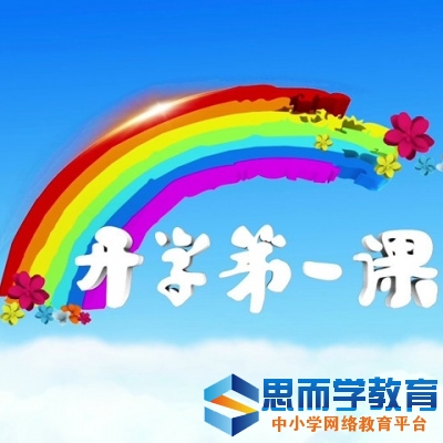 关于“一流学校”的思考_900字