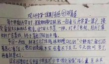 2015《开学第一课》有感_650字