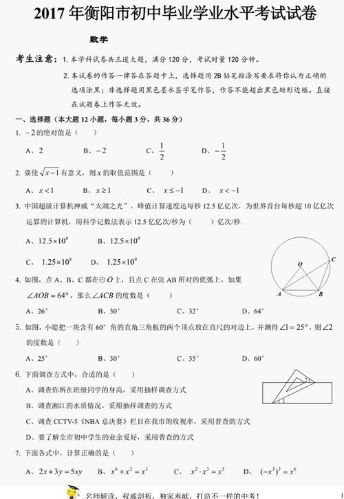2017湖南省长沙市高中入学考试全场作文：真爱流淌