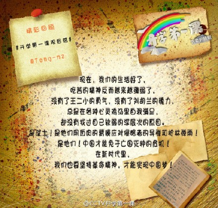 关于2017_700字“一流学校”的思考
