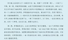 2017开学第一课观后感_1500字