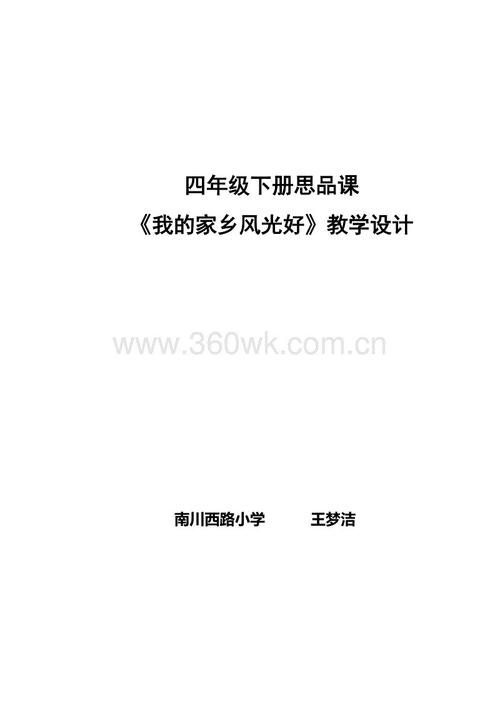故乡爱情思维_1000字