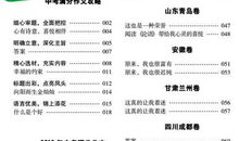 2019年广东江门中考语文满分作文（已发布）