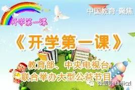 2017年第一堂课_650字
