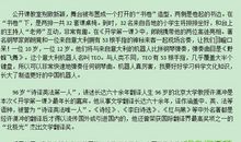 2016年《开学第一课》观后感_600字