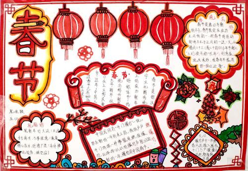 新年作文：过新年_800字