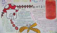 【微作文】陈慧莹_200字