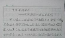 开学第一课观后感_1500字