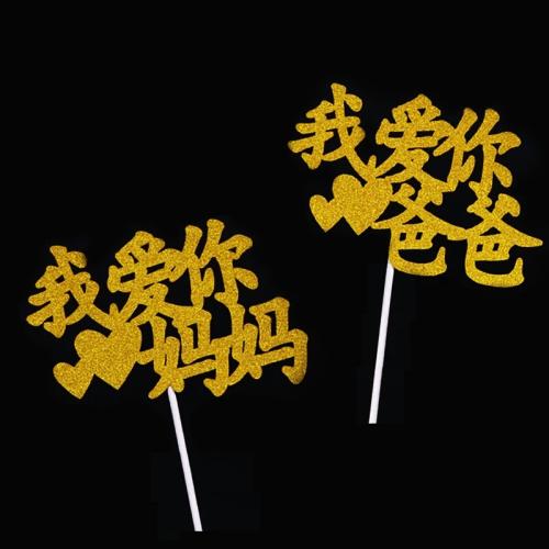 妈妈，我爱你_700字