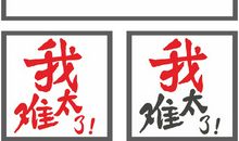 冰块也会写字_400字