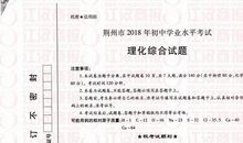 2019年湖北荆州中考语文满分作文（已发布）