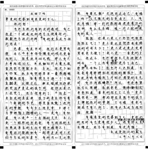 2017年湖南省衡阳市高中入学考试满分组成：En