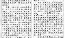 2017年湖南衡阳中考满分作文：遇见